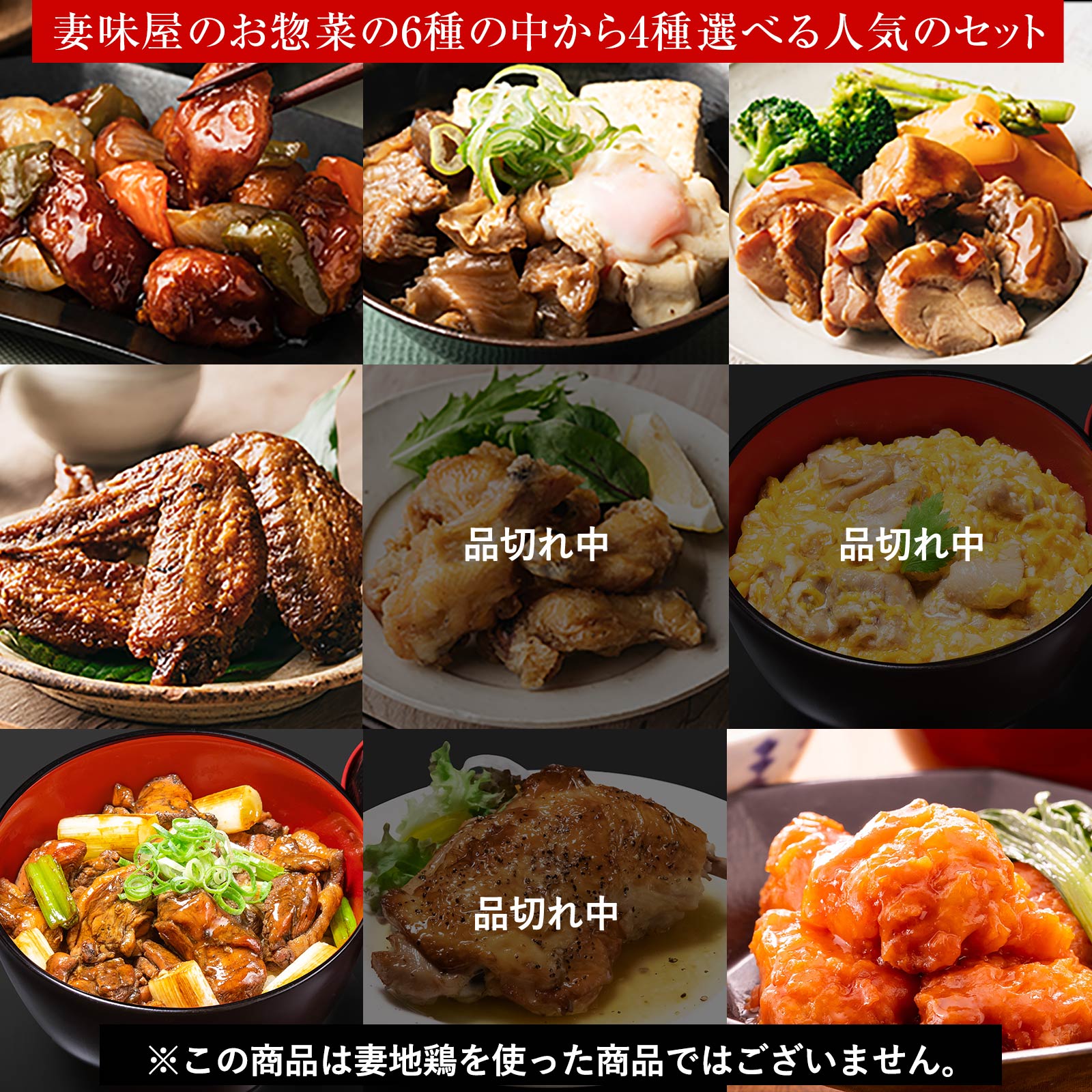 チ*オ様 料理本セット 送料込】妻味屋本舗のレンチンおかず 4個セット | 宮崎 妻地鶏ファーム